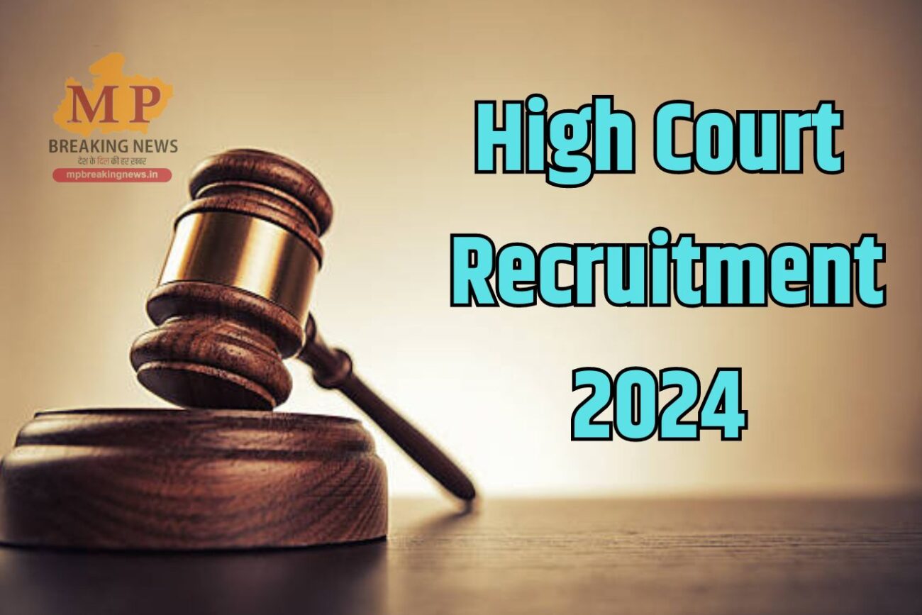 high court recruitment