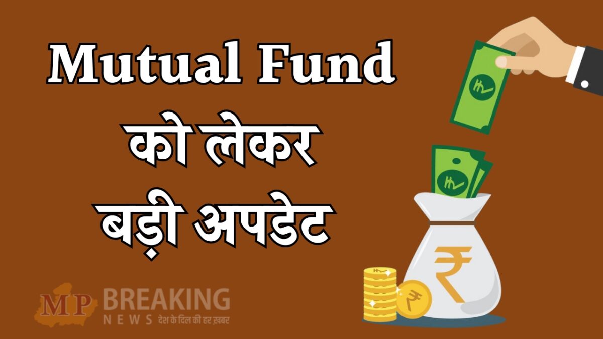 mutual funds updates