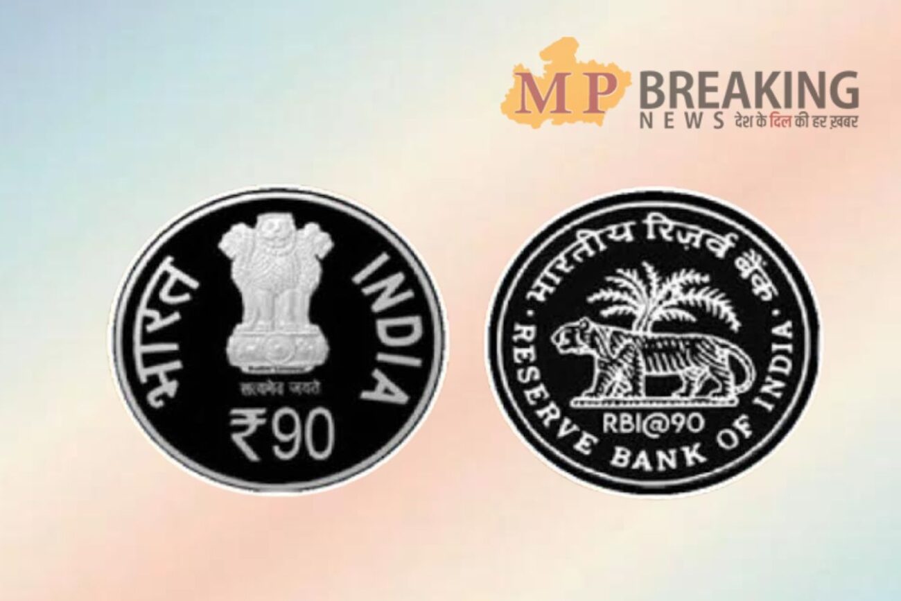 rs 90 coin launched
