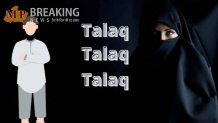 Triple Talaq: मध्यप्रदेश के कटनी से तीन तलाक का मामला आया सामने, पति ने मारपीट करने के बाद दिया तालक, पढ़े खबर