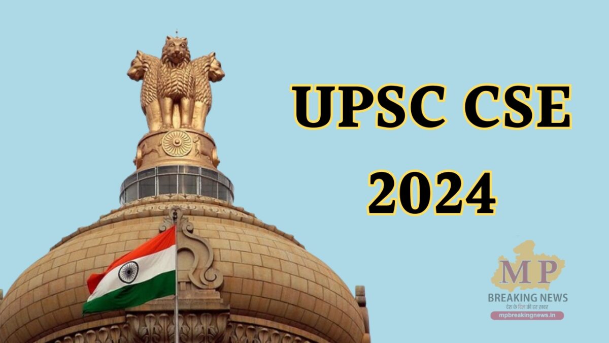 upsc cse 2024