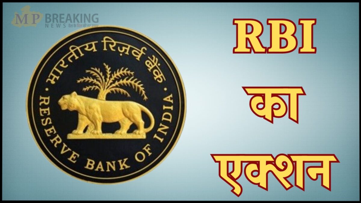 rbi action