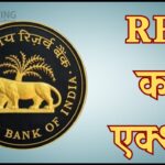 rbi action