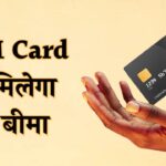 atm card insurance