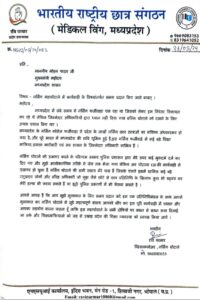 MP News: NSUI नेता रवि परमार ने मांगा मुख्यमंत्री मोहन यादव से मिलने का समय, नर्सिंग घोटाले से जुड़े साक्ष्य सौंपने की कही बात