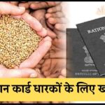 ration card