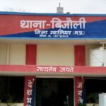 Gwalior Bijauli Police Station