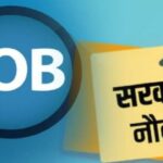 IPPB Recruitment 2024: इंडियन पोस्ट पेमेंट बैंक में निकली भर्ती के लिए आवदेन करने का आज आखिरी मौका, इंटरव्यू के आधार पर होगा चयन, ऐसे करें अप्लाई