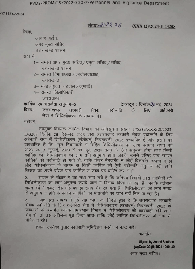 कर्मचारियों के लिए अच्छी खबर, प्रमोशन को लेकर जारी हुआ ये आदेश, इस तरह मिलेगा लाभ