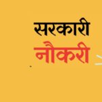 UPSSSC Recruitment 2024