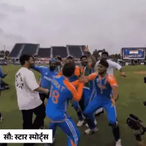 T-20 World Cup 2024 : बारबाडोस के मैदान में लहराया भारत का तिरंगा, जीत के बाद भावुक हुए भारतीय खिलाडी, किसी ने जमकर किया डांस, हार्दिक को रोहित ने लगाया गले, यहां देखें ऐतिहासिक मोमेंट्स