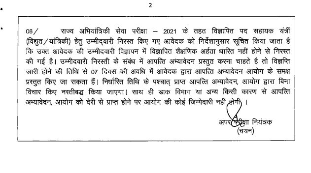 MPPSC : उम्मीदवारों के लिए महत्वपूर्ण खबर, 3 भर्ती परीक्षाओं पर अपडेट, आयोग ने जारी किया ये शुद्धिपत्र, जानना है जरूरी, विभिन्न पदों पर होना है भर्ती