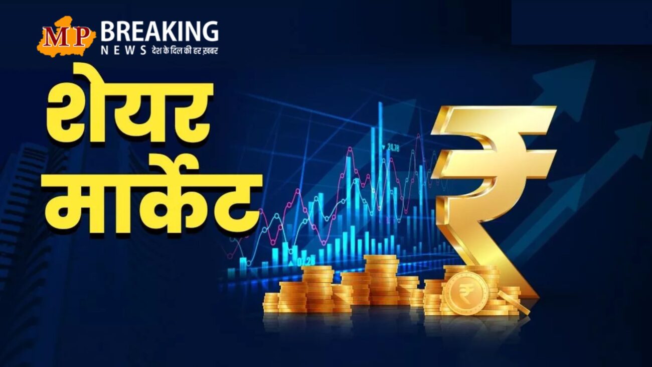 Share market में आज जबरदस्त उछाल, सेंसेक्स और निफ्टी में दिखाई दे रही बढ़त, पढ़ें आज का बाजार