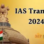 IAS Transfer 2024