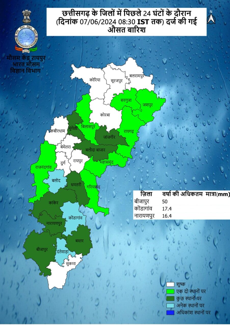 Chhattisgarh Weather : आज कई जिलों में बारिश-बादल, बिजली-आंधी का भी अलर्ट, इसी हफ्ते मानसून की दस्तक, जानें IMD का ताजा पूर्वानुमान