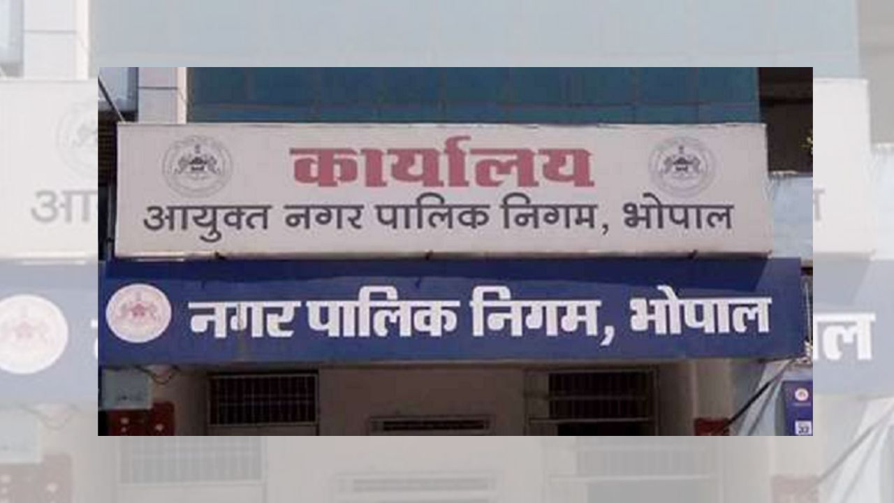 Bhopal Municipal Corporation Office