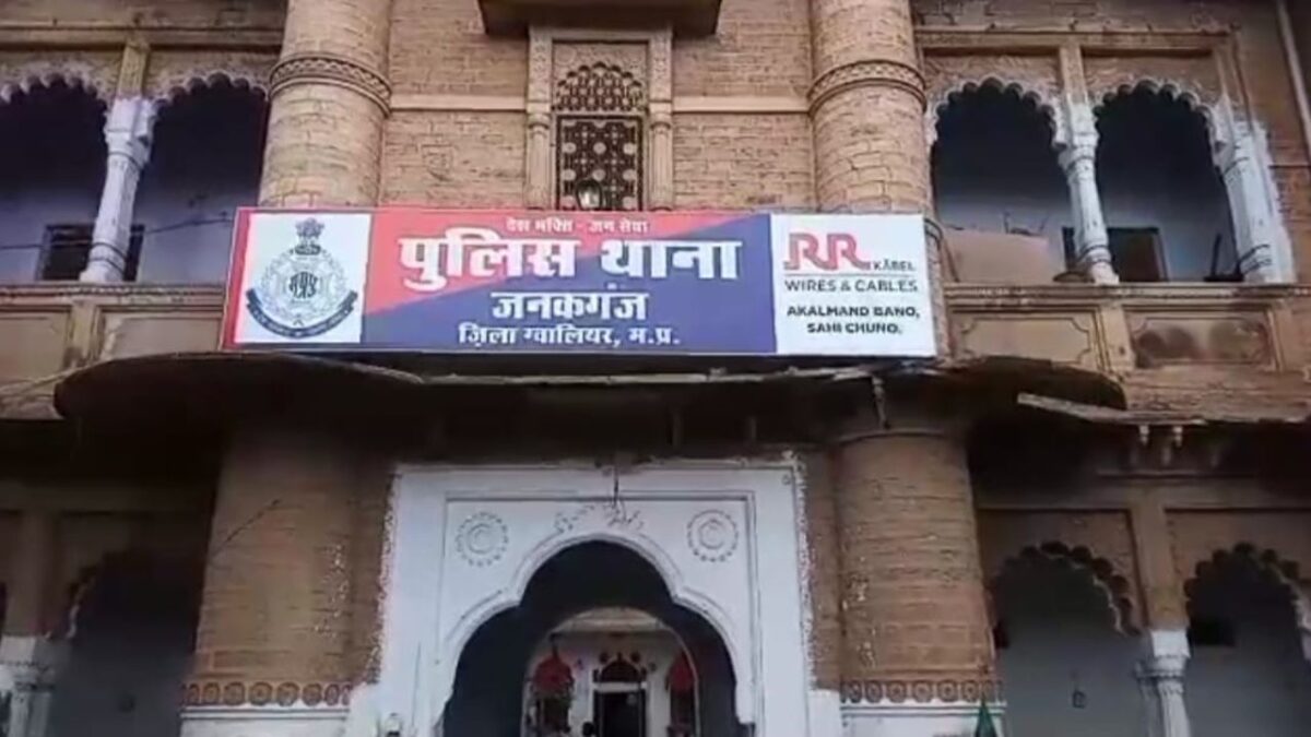 Janakganj Police Station Gwalior