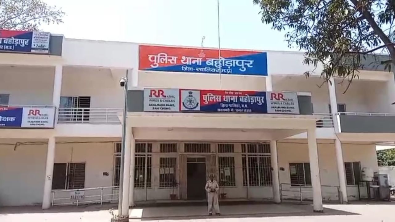 Bahodapur police station Gwalior