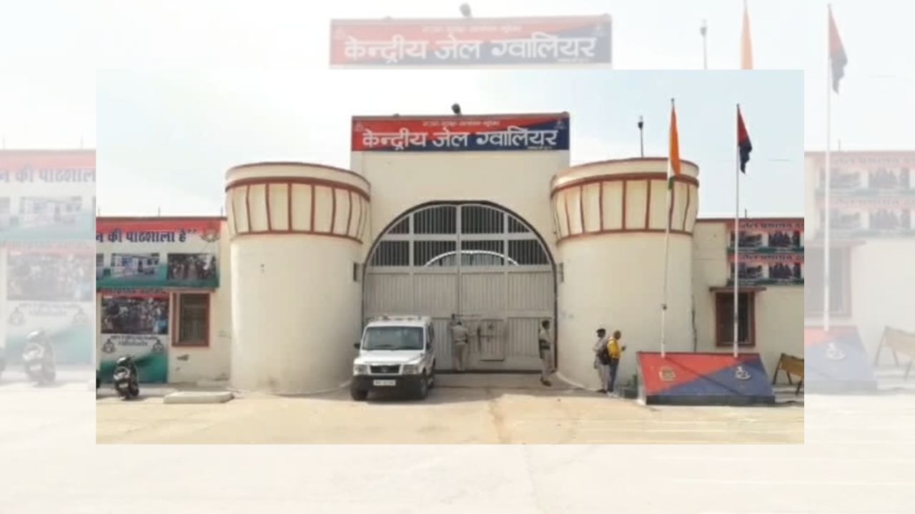 Gwalior Central Jail