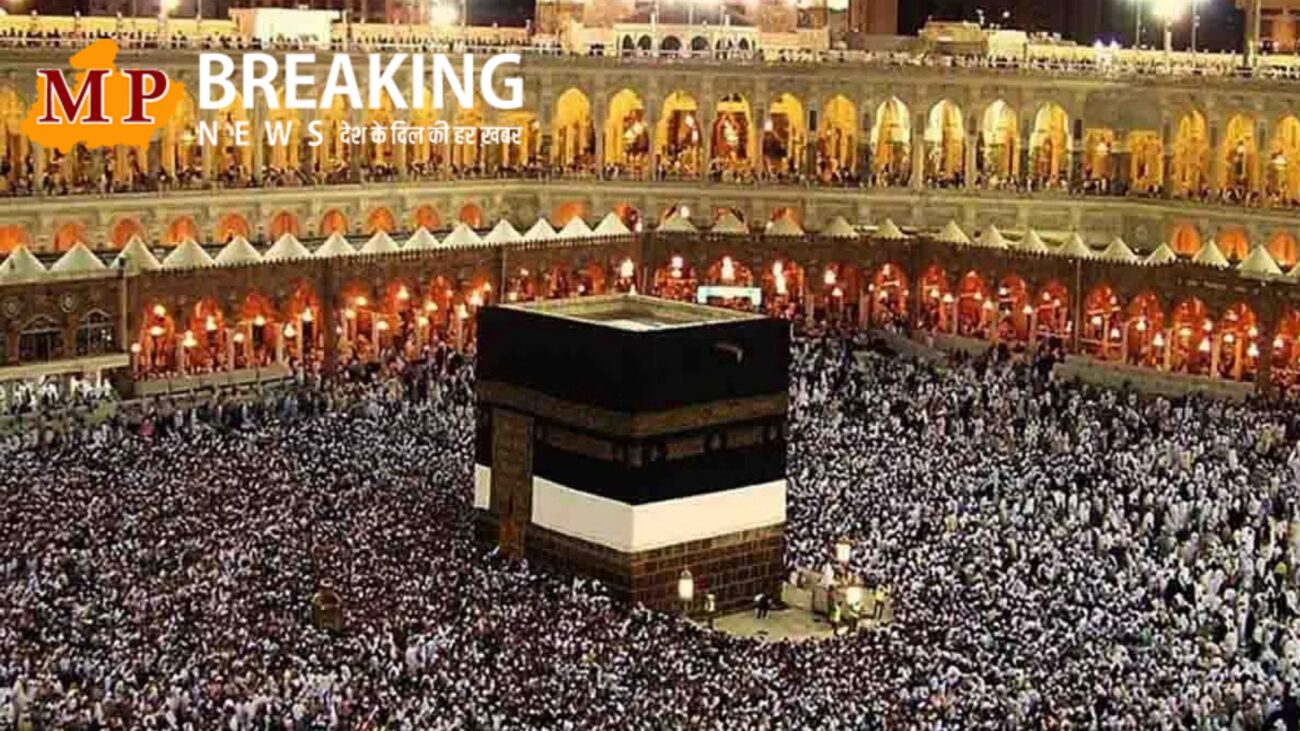 Hajj Yatra 2024 जानिए कब शुरू होगी हज यात्रा? Saudi Arabia ने बताई