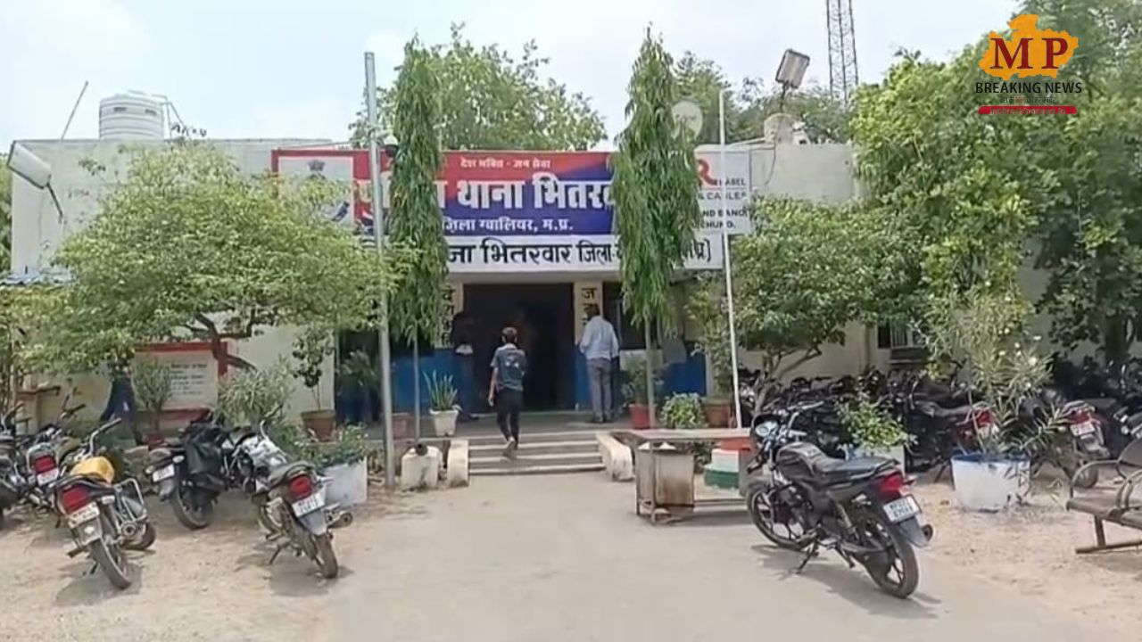 Bhitarwar Police Station Gwalior