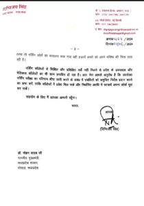 Digvijaya Singh wrote a letter