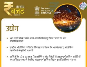 Budget 2024: बजट 2024 में युवाओं के लिए की गई बड़ी घोषणा, महिलाओं को केंद्र सरकार का तोहफा, वित्त मंत्री सीतारमण ने कहा - 'गरीब, महिला, किसान पर हमारा जोर'