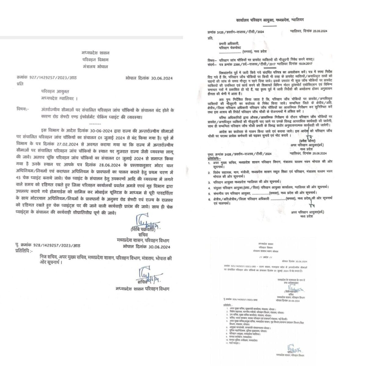आरटीआई एक्टिविस्ट अजय दुबे ने भारत सरकार के प्रवर्तन निदेशालय को लिखा पत्र, मध्यप्रदेश के परिवहन विभाग में भ्रष्टाचार का मुद्दा उठाया
