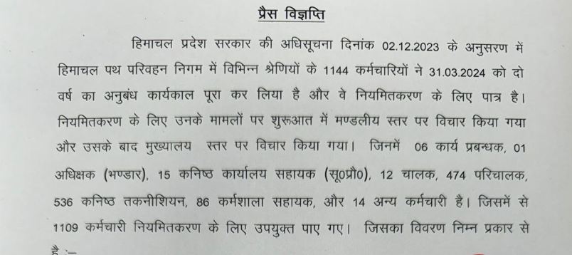 खुशखबरी: इन कर्मचारियों को राज्य सरकार का तोहफा, हुए नियमित, आदेश जारी, जल्द बढ़ेगा वेतन!