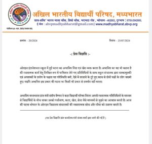 ABVP ने की पहले गुंडागर्दी-फिर व्यक्त किया खेद, सदस्यता अभियान के नाम पर वसूली के दौरान स्कूल संचालक से मारपीट का मामला