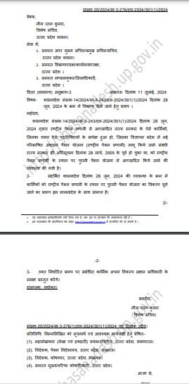 हजारों कर्मचारियों-शिक्षकों के लिए खुशखबरी, मिलेगा पुरानी पेंशन का लाभ, ये रहेगी प्रक्रिया