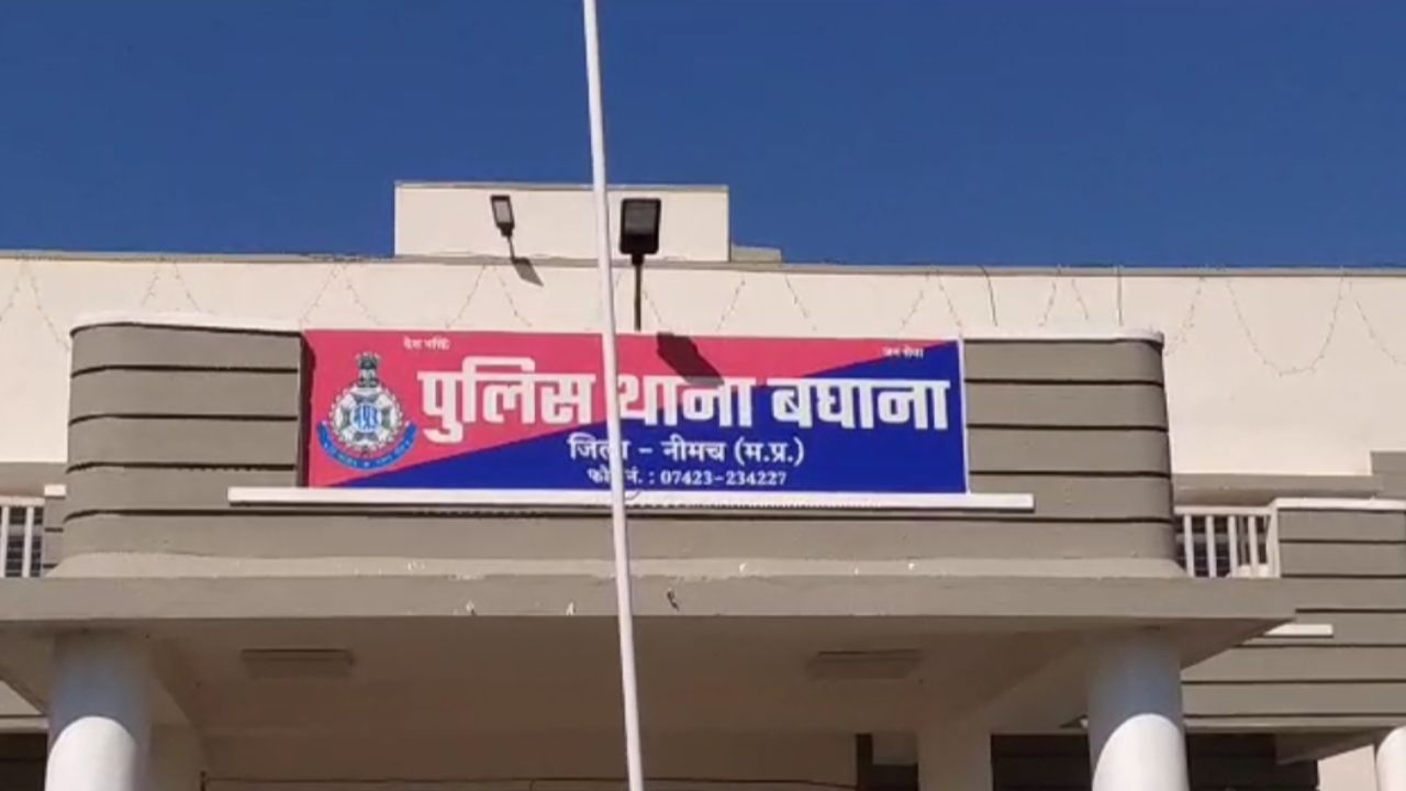 neemuch police