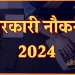 BPSSC Steno ASI Recruitment 2024