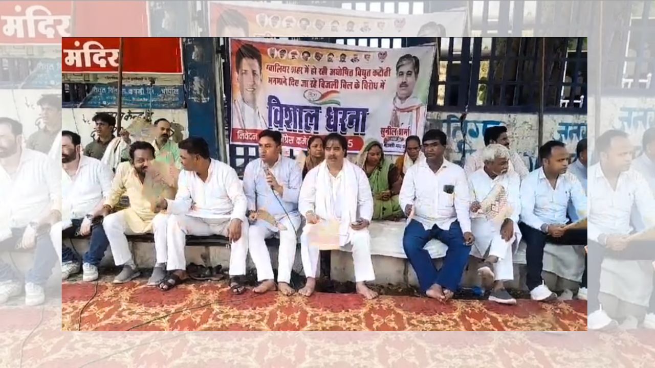 Gwalior Congress protest