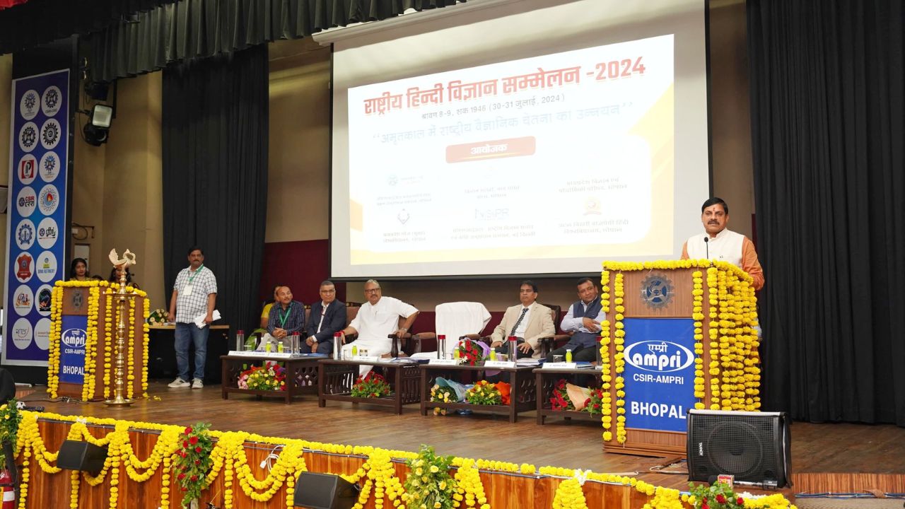 CM Dr Mohan Yadav National Hindi Science Conference