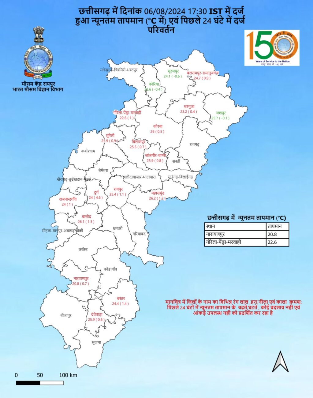 Chhattisgarh Weather : आज से फिर बदलेगा मौसम का मिजाज, बादलों की आवाजाही, तेज बारिश-वज्रपात के साथ मेघगर्जन की चेतावनी