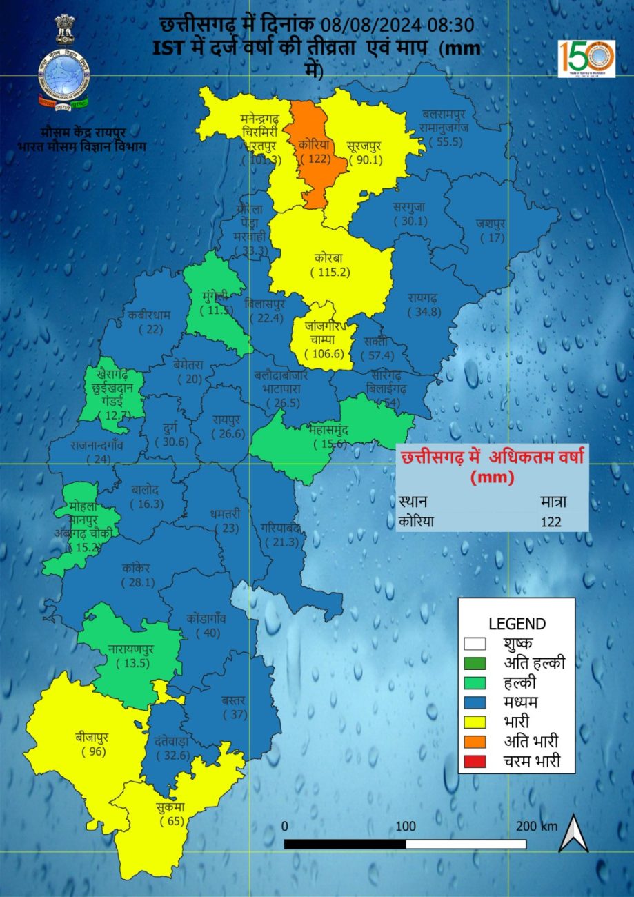 Chhattisgarh Weather : अगले 2 दिन झमाझम वर्षा, आज एक दर्जन जिलों में तेज बारिश-वज्रपात और मेघगर्जन का अलर्ट, मौसम विभाग की चेतावनी जारी