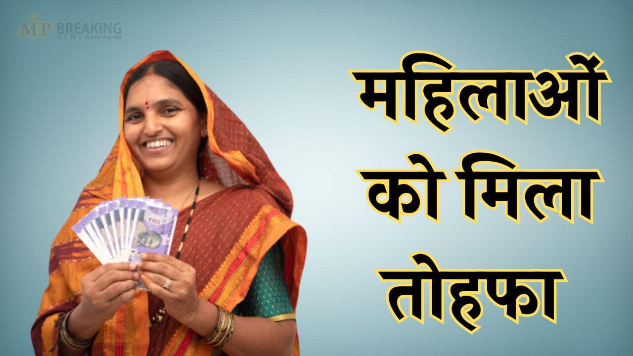 Majhi Ladki Bahin Scheme