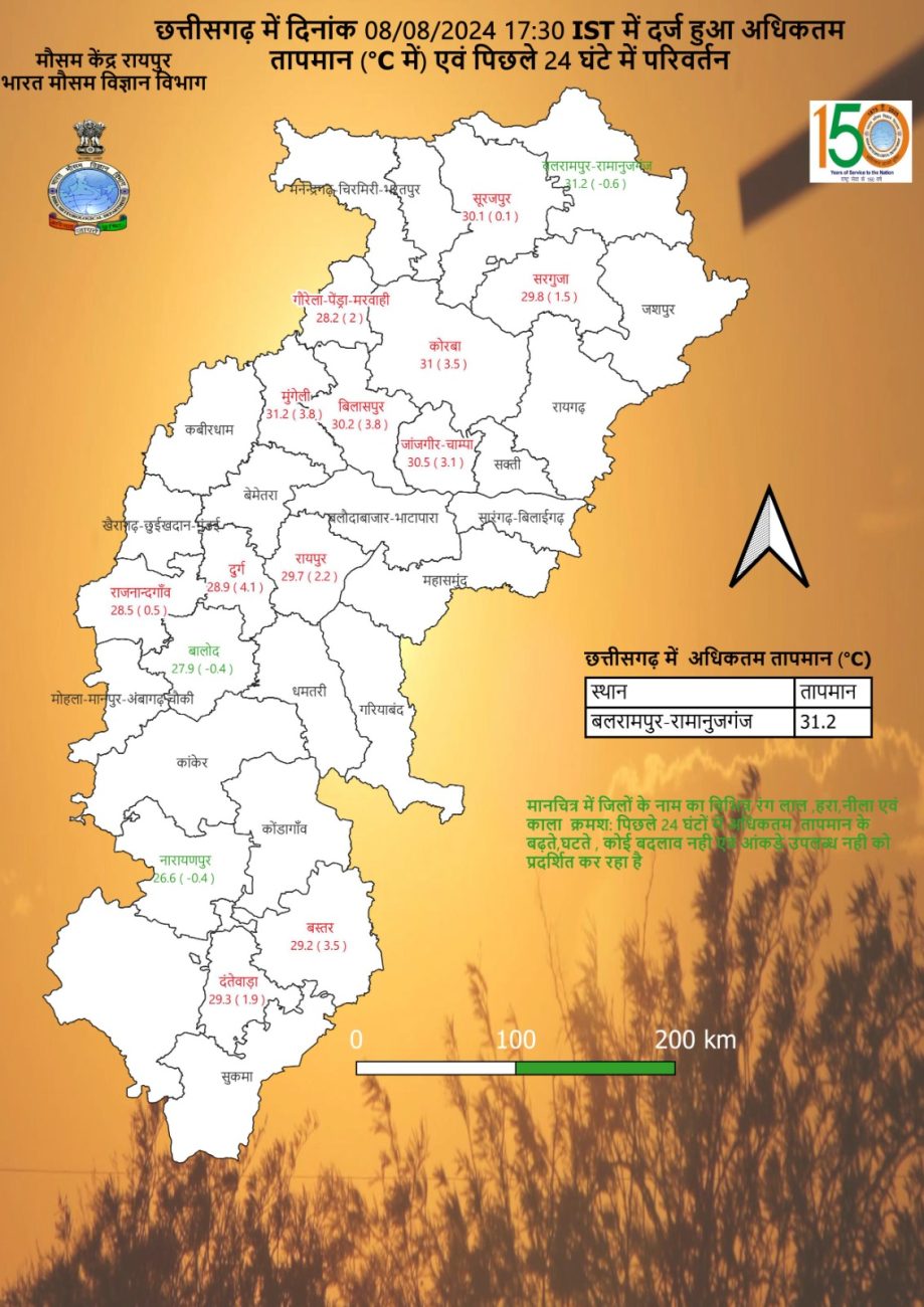 Chhattisgarh Weather : अगले 2 दिन झमाझम वर्षा, आज एक दर्जन जिलों में तेज बारिश-वज्रपात और मेघगर्जन का अलर्ट, मौसम विभाग की चेतावनी जारी