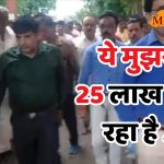 25 लाख रुपए मांग रहा है एसडीएम! नगर पालिका सारंगपुर सीएमओ ने एसडीएम पर लगाए आरोप