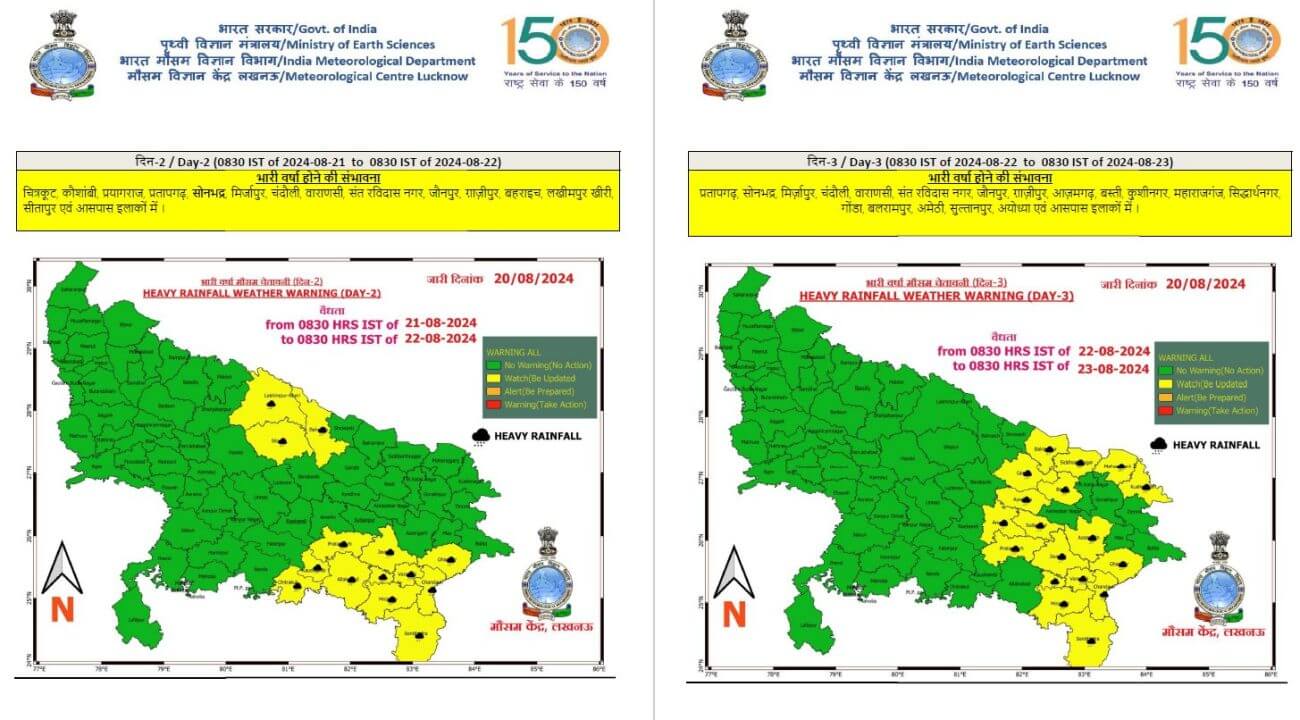 UP Weather: मानसून का असर, 25 अगस्त तक वर्षा का दौर, 50 जिलों में तेज बारिश-बिजली गिरने चमकने की चेतावनी, मौसम विभाग का अलर्ट