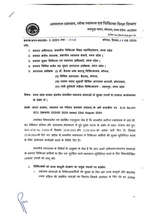 स्वास्थ संस्थाओं में सुरक्षा उपायों को लेकर सरकार ने जारी किया आदेश, 8 बिंदुओं पर तत्काल क्रियान्वयन की कही बात