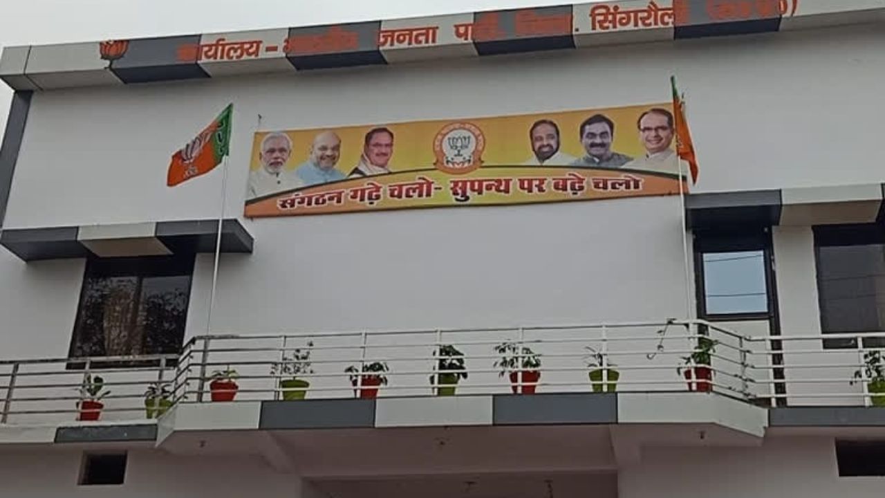 Singrauli BJP Office