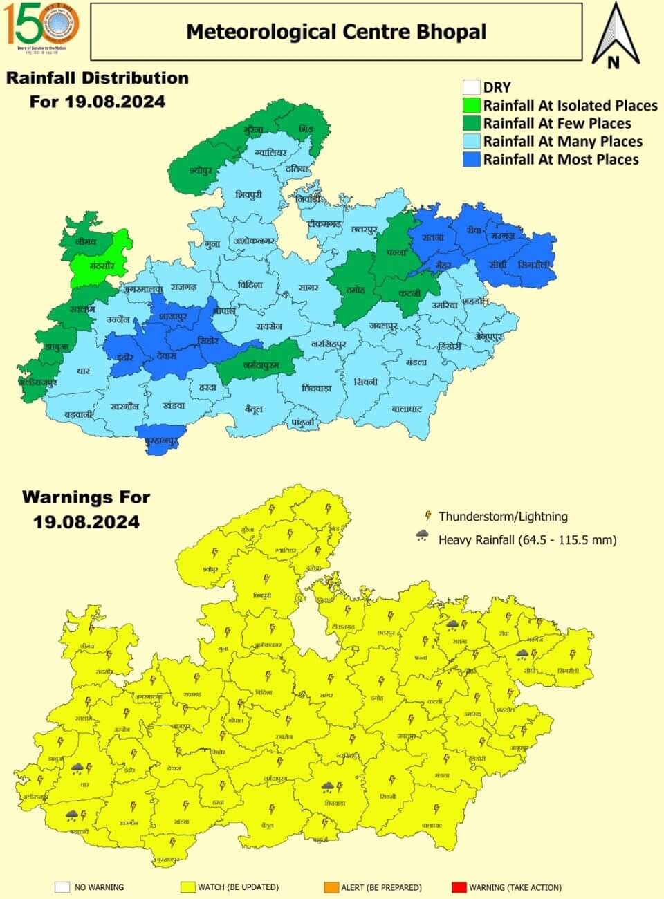 मध्य प्रदेश के मौसम पर ताजा अपडेट, 6 संभागों में गरज चमक के साथ बारिश के आसार, रक्षाबंधन पर IMD ने जारी किया अलर्ट