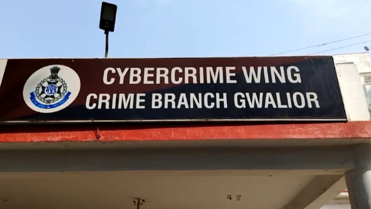 Cybercrime Thana Gwalior