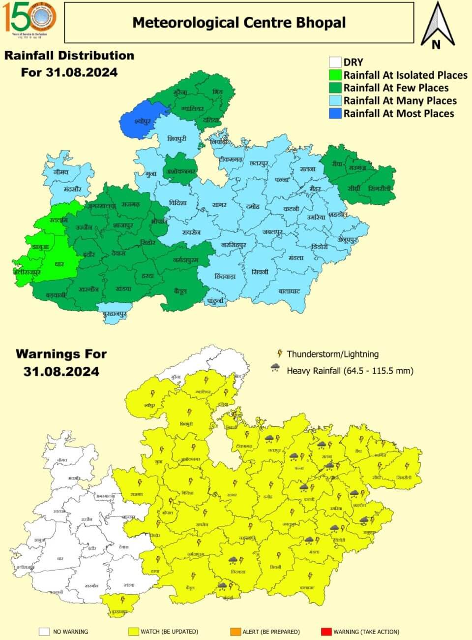 मध्यप्रदेश में तेज बारिश का फिर जारी हुआ अलर्ट, आज से दिखेगा कई इलाकों में असर; देखें MP Weather Update