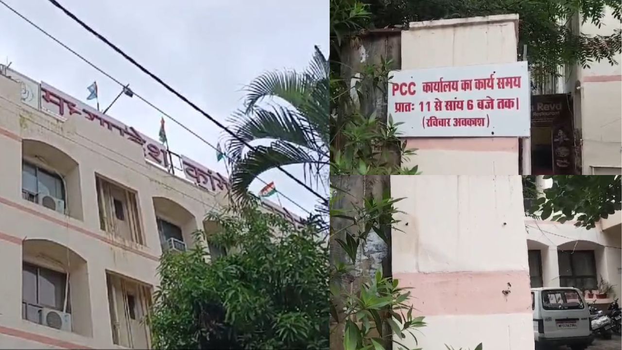 MP PCC OFFICE