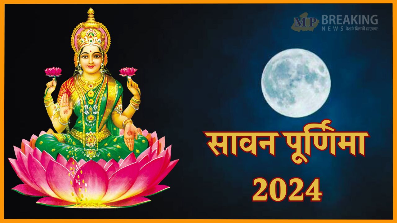 sawan purnima