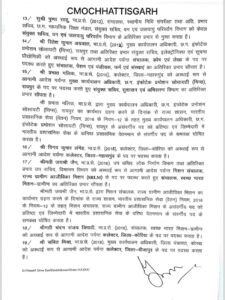 IAS Transfer 2024: बड़ा प्रशासनिक फेरबदल, 28 आईएएस अधिकारियों के हुए तबादले, कई जिलों के कलेक्टर बदले, आदेश जारी