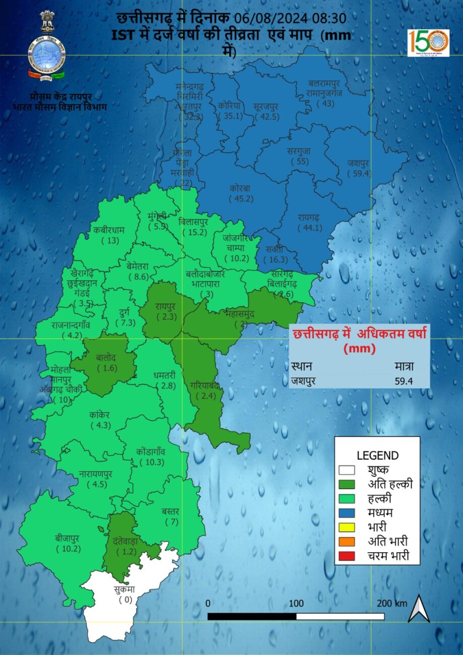 Chhattisgarh Weather : आज से फिर बदलेगा मौसम का मिजाज, बादलों की आवाजाही, तेज बारिश-वज्रपात के साथ मेघगर्जन की चेतावनी